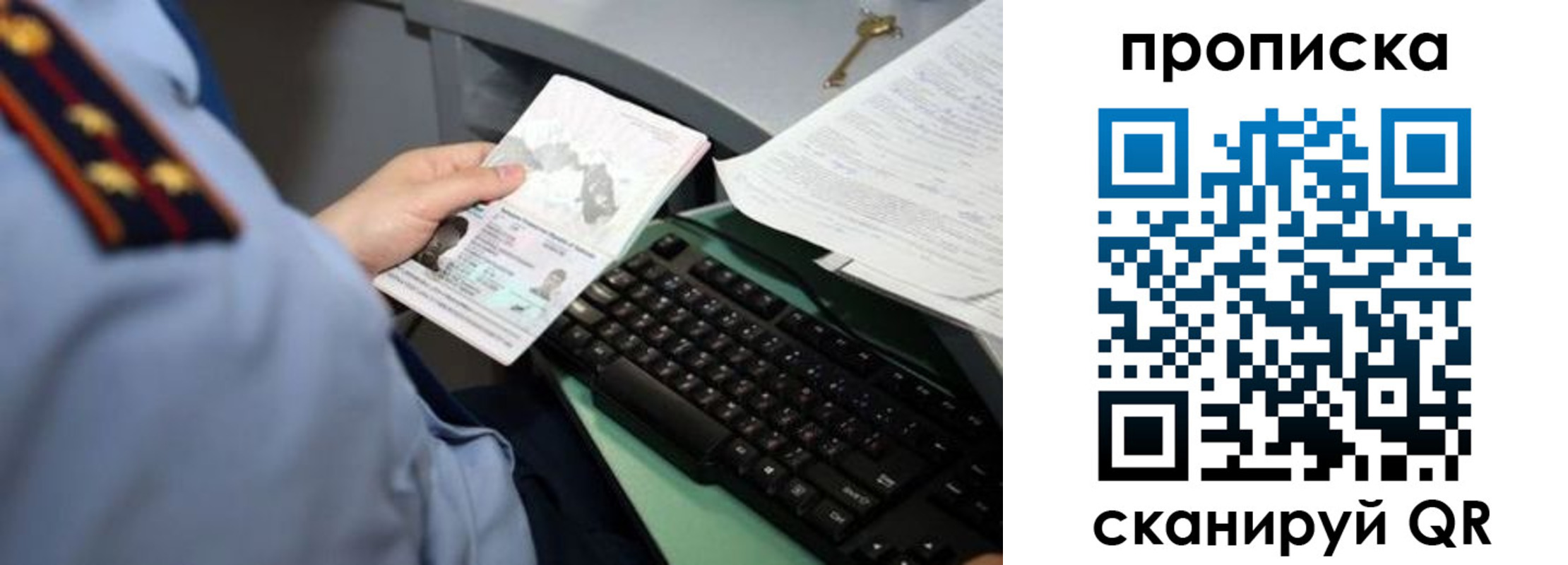 прописка регистрация в Волоколамске